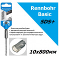 Маленькое фото товара - Бур 10х800 мм, SDS+  "Rennbohr Basic". Вариант №1