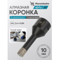 Маленькое фото товара - Сверло алмазное по керамограниту для УШМ, хв. M14, 10мм, сухой руз, Rennbohr Alpha XT. Вариант №1