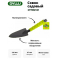 Маленькое фото товара - Совок садовый 310мм DYLLU. Вариант №1