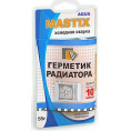 Маленькое фото товара - Герметик радиатора  MASTIX 55гр. в блистере (холодная сварка). Вариант №1