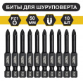 Маленькое фото товара - Магнитная бита PZ 1 x 50мм (10 шт./уп) Wurz. Вариант №1