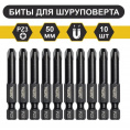 Маленькое фото товара - Магнитная бита PZ 3 x 50мм (10 шт./ уп.) Wurz. Вариант №1