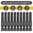 Маленькое фото товара - Магнитная бита TORX 30 x 50мм (10 шт./уп) Wurz. Вариант №1
