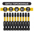 Маленькое фото товара - Магнитная ударная бита TORX 30 x 50мм (10 шт./уп) Wurz. Вариант №1