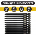 Маленькое фото товара - Магнитная бита PH 2 x 90мм (10 шт./уп) Wurz. Вариант №1