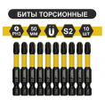Маленькое фото товара - Магнитная ударная бита PH 3 x 50мм (10 шт./уп) Wurz. Вариант №1