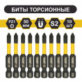 Маленькое фото товара - Магнитная ударная бита PZ 1 x 50мм (10 шт./уп) Wurz. Вариант №1