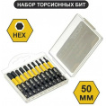 Маленькое фото товара - Набор магнитных уданых бит HEX длинной 50 мм (H2/H2.5/H2.5/H3/H3/H4/H4/H4/H5/H6) Wurz. Вариант №1