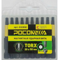 Маленькое фото товара - Магнитная ударная бита TORX 20x50мм (10 шт./уп) "РОСОМАХА". Вариант №1
