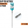 Маленькое фото товара - Бур 14х210 мм, SDS+ "RennbohrQuadro" 4грани. Вариант №1