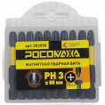 Маленькое фото товара - Магнитная ударная бита PH 3x50мм (10 шт./уп) "РОСОМАХА". Вариант №1