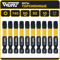 Фото товара - Магнитная ударная бита T40 x 50мм торсионная 10шт. Wurz