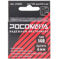 Фото товара - Скобы для степлера закаленные, оцинкованные (тип 140, 1000 шт./уп.), высота 6 мм "РОСОМАХА"