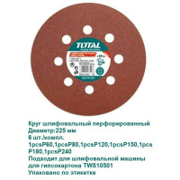 Фото товара - Набор шлифовальных перфорированных кругов 225 мм (6шт.) P60, P80, P120, P150, P180, P240 TOTAL