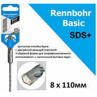 Фото товара - Бур 8х110 мм, SDS+  "Rennbohr Basic"