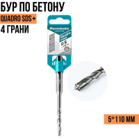 Фото товара - Бур 5х110 мм, SDS+ "RennbohrQuadro" 4грани
