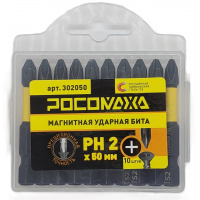 Фото товара - Магнитная ударная бита PH 2x50мм (10 шт./уп) "РОСОМАХА"