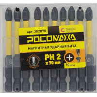 Фото товара - Магнитная ударная бита PH 2x70мм (10 шт./уп) "РОСОМАХА"