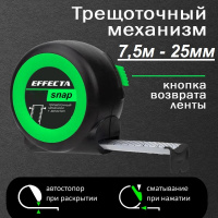 Фото товара - Рулетка EFFECTA SNAP, автостоп,  7,5м/25 мм