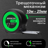Фото товара - Рулетка EFFECTA SNAP, автостоп,   10м/25 мм