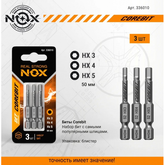Большое фото товара - Набор бит SET3 E6,3 Hex3,4,5-50, (3шт) карта COREBIT NOX, 336010. Вариант №1