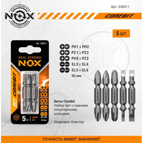 Большое фото товара - Набор бит SET5 2X Ph1xPh2, Pz1xPz2, Ph3xPz3, Sl3xSl4, Sl5xSl6-50, 5 шт карта COREBIT NOX, 336011. Вариант №1