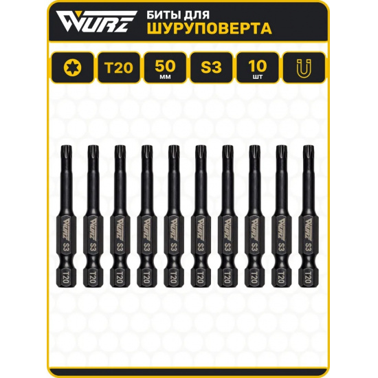 Большое фото товара - Магнитная бита T20 x 50мм 10шт. Wurz, 2862. Вариант №1