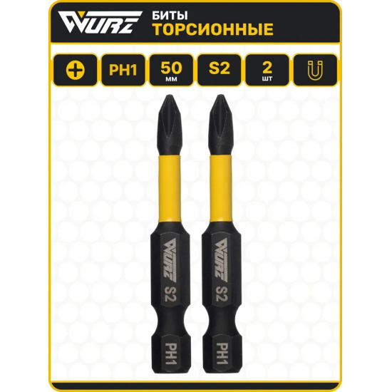 Большое фото товара - Магнитная ударная бита PH1 x 50мм торсионная 2шт. Wurz, 2910-2. Вариант №1