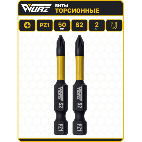 Большое фото товара - Магнитная ударная бита PZ1 x 50мм торсионная 2шт. Wurz, 2920-2. Вариант №1