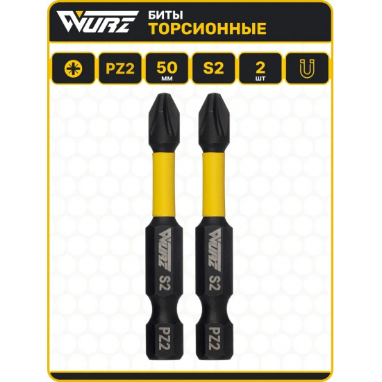Большое фото товара - Магнитная ударная бита PZ2 x 50мм торсионная 2шт. Wurz, 2930-2. Вариант №1