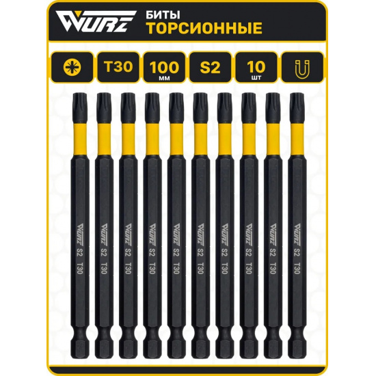 Большое фото товара - Магнитная ударная бита T30 x 100мм торсионная 10шт. Wurz, 3260. Вариант №1