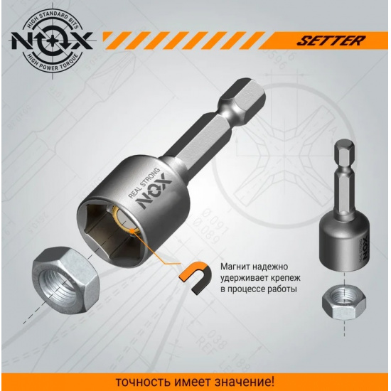 Большое фото товара - Ключ-насадка магнитная 13х48мм "Nox" ПВХ 20шт, 551348-20. Вариант №1