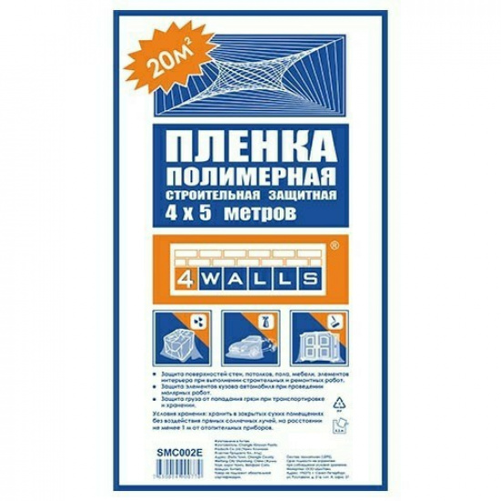 Большое фото товара - Покрывало защитное строительное 4м х 5м 4Walls, 84132. Вариант №1