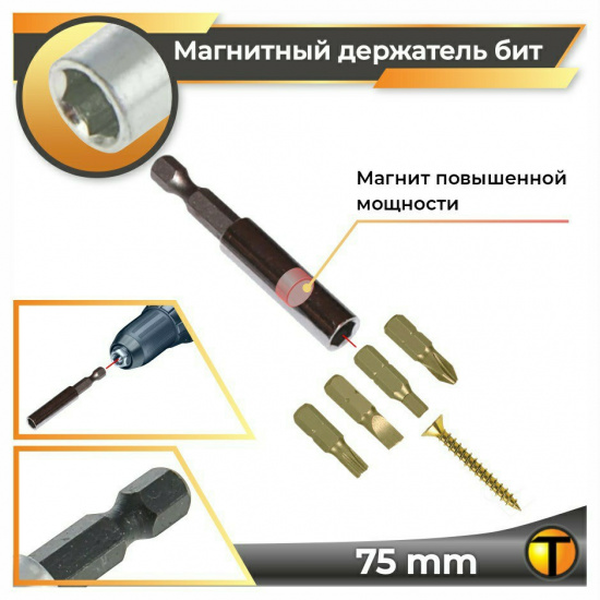 Большое фото товара - Магнитный держатель  75мм Titan, 621-075. Вариант №1