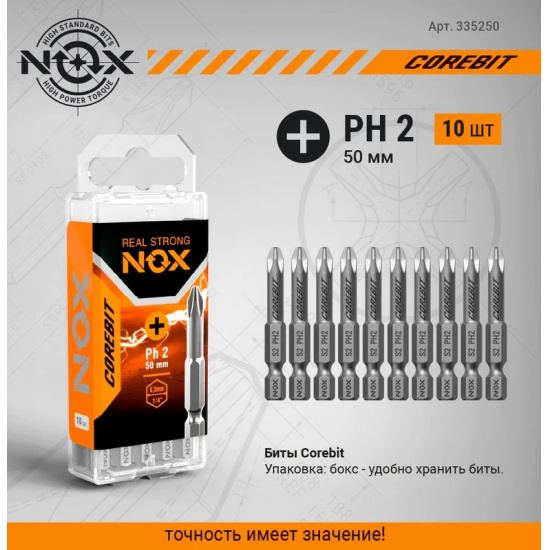 Большое фото товара - Бита E 6,3 ph2-50,(10 шт./уп в кор.) "Nox COREBIT", 335250. Вариант №1