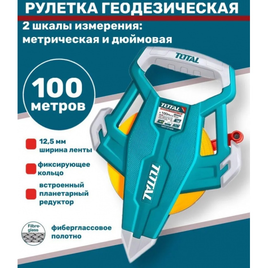 Большое фото товара - Рулетка  100mx12.5мм, фибергласс TOTAL, TMTF121006. Вариант №1
