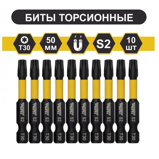 Большое фото товара - Магнитная ударная бита TORX 30 x 50мм (10 шт./уп) Wurz, 2960. Вариант №1