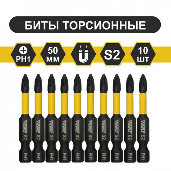 Большое фото товара - Магнитная ударная бита PH 1 x 50мм (10 шт./уп) Wurz, 2910. Вариант №1