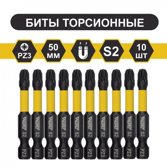 Большое фото товара - Магнитная ударная бита PZ 3 x 50мм (10 шт./уп) Wurz, 2940. Вариант №1