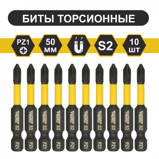 Большое фото товара - Магнитная ударная бита PZ 1 x 50мм (10 шт./уп) Wurz, 2920. Вариант №1
