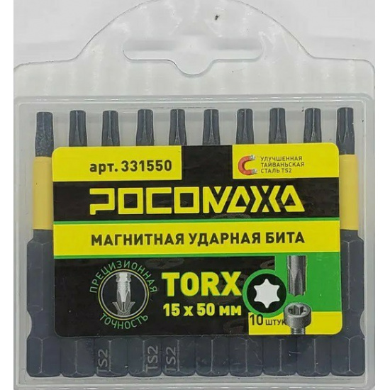 Большое фото товара - Магнитная ударная бита TORX 15x50мм (10 шт./уп) "РОСОМАХА", 331550. Вариант №1