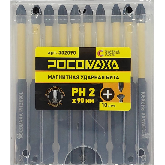 Большое фото товара - Магнитная ударная бита PH 2x90мм (10 шт./уп) "РОСОМАХА", 302090. Вариант №1